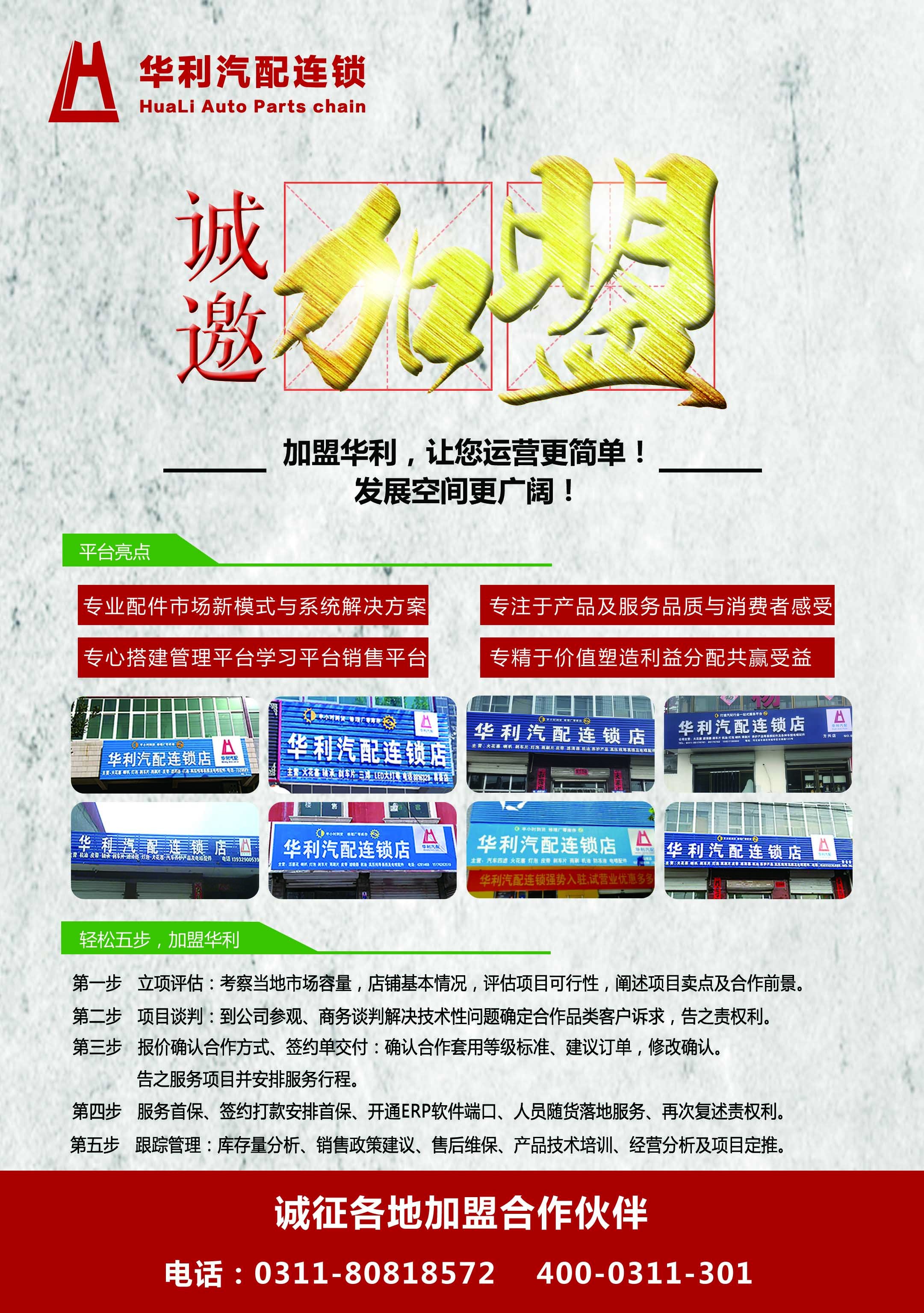 連鎖店(diàn)1.jpg
